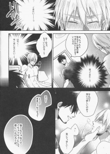 (SPARK9) [sigmastar, PureSlider (Kazuki, Matsuo)] Gamushara Mob Rape 4 (Kuroko no Basuke) - page 6