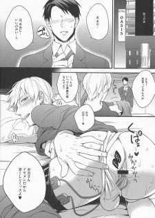 (SPARK9) [sigmastar, PureSlider (Kazuki, Matsuo)] Gamushara Mob Rape 4 (Kuroko no Basuke) - page 23