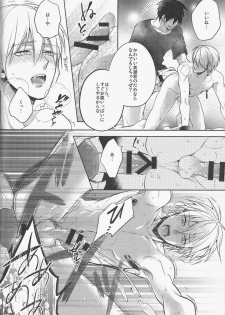 (SPARK9) [sigmastar, PureSlider (Kazuki, Matsuo)] Gamushara Mob Rape 4 (Kuroko no Basuke) - page 10