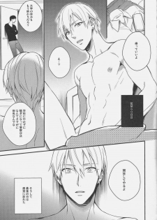 (SPARK9) [sigmastar, PureSlider (Kazuki, Matsuo)] Gamushara Mob Rape 4 (Kuroko no Basuke) - page 14