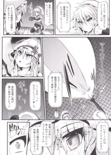 [Stapspats (Hisui)] Gensoukyou Futanari Chinpo Wrestling 6 - Marisa VS Flandre (Touhou Project) [Digital] - page 23