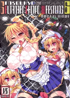 [Stapspats (Hisui)] Gensoukyou Futanari Chinpo Wrestling 6 - Marisa VS Flandre (Touhou Project) [Digital] - page 1