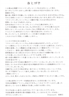 [Stapspats (Hisui)] Gensoukyou Futanari Chinpo Wrestling 6 - Marisa VS Flandre (Touhou Project) [Digital] - page 30