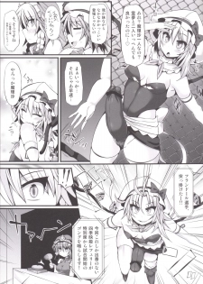 [Stapspats (Hisui)] Gensoukyou Futanari Chinpo Wrestling 6 - Marisa VS Flandre (Touhou Project) [Digital] - page 8