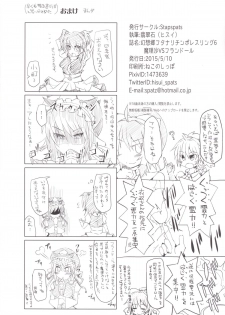 [Stapspats (Hisui)] Gensoukyou Futanari Chinpo Wrestling 6 - Marisa VS Flandre (Touhou Project) [Digital] - page 37