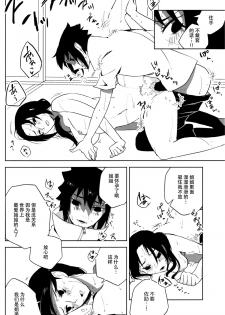 (C86)[東トウ] 最愛 [中国翻訳] - page 10