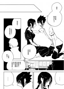 (C86)[東トウ] 最愛 [中国翻訳] - page 2