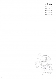 (Reitaisai 12) [TOYBOX, Kujira Logic (Kurikara, Kujiran)] Gensoukyou Chichi Zukan - Ko (Touhou Project) [Chinese] [CE家族社] - page 3