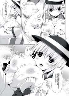 (Reitaisai 12) [TOYBOX, Kujira Logic (Kurikara, Kujiran)] Gensoukyou Chichi Zukan - Ko (Touhou Project) [Chinese] [CE家族社] - page 18