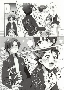 [Daradera! (Kotobuki)] Akuma No Omocha! (Ginga e Kickoff!!) - page 10