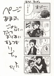 [Daradera! (Kotobuki)] Akuma No Omocha! (Ginga e Kickoff!!) - page 13
