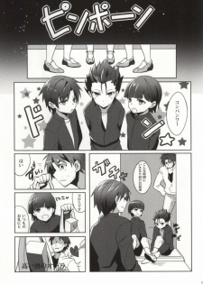 [Daradera! (Kotobuki)] Akuma No Omocha! (Ginga e Kickoff!!) - page 2