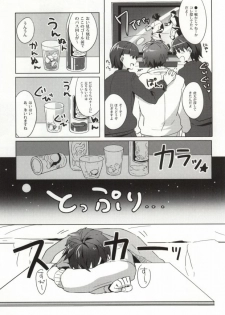 [Daradera! (Kotobuki)] Akuma No Omocha! (Ginga e Kickoff!!) - page 4