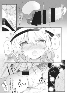 (Reitaisai 12) [IRIOMOTE (Saryuu)] Reitaisai 12 Kaijou Genteibon (Touhou Project) - page 6