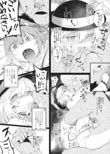 (Reitaisai 12) [IRIOMOTE (Saryuu)] Reitaisai 12 Kaijou Genteibon (Touhou Project) - page 3