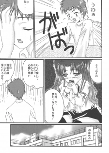 [YUKIRINS (Yuunyan)] Gekkou no Naka de Nemure (Fate/stay night) [Digital] - page 6