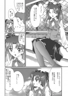 [YUKIRINS (Yuunyan)] Gekkou no Naka de Nemure (Fate/stay night) [Digital] - page 7