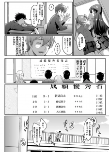 [Fan no Hitori] Dropout [Digital] - page 39