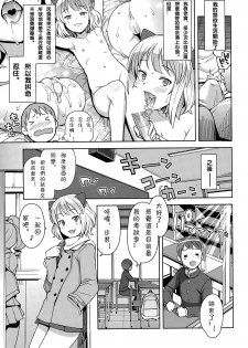 [Tamagoro] Watashi ga Suki na Aitsu no xxx | Having XXX with the one I love Ch. 1-2 [Chinese] [CMD.EXE] - page 29