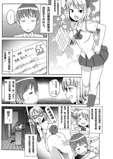 [Tamagoro] Watashi ga Suki na Aitsu no xxx | Having XXX with the one I love Ch. 1-2 [Chinese] [CMD.EXE] - page 4