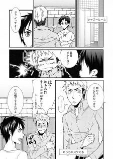 (HaruCC19) [Allegro Launcher (Kyrie Ayame)] Chikubi Ijirischtein (Shingeki no Kyojin) - page 6