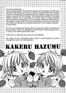 (C70) [Shounen Bunka (Yamato Nase)] Nakayoshi nano [English] - page 4