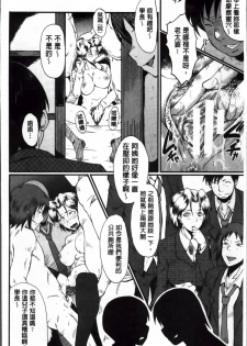 [SINK] Kimi ga Shiranai Mama no Koubi | 你不知道的媽媽的交尾 [Chinese] - page 36