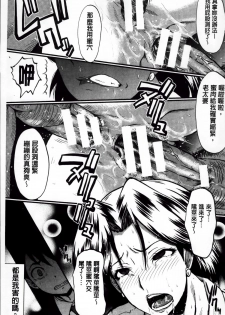 [SINK] Kimi ga Shiranai Mama no Koubi | 你不知道的媽媽的交尾 [Chinese] - page 39
