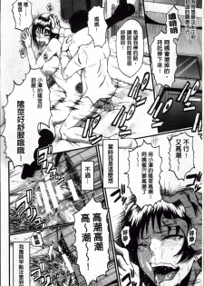 [SINK] Kimi ga Shiranai Mama no Koubi | 你不知道的媽媽的交尾 [Chinese] - page 22