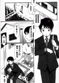 [SINK] Kimi ga Shiranai Mama no Koubi | 你不知道的媽媽的交尾 [Chinese] - page 27