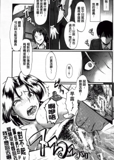 [SINK] Kimi ga Shiranai Mama no Koubi | 你不知道的媽媽的交尾 [Chinese] - page 37