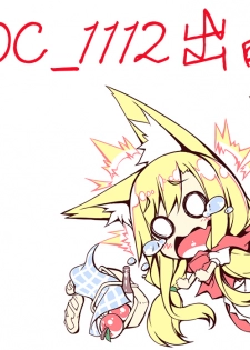 [SINK] Kimi ga Shiranai Mama no Koubi | 你不知道的媽媽的交尾 [Chinese] - page 4