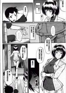 [SINK] Kimi ga Shiranai Mama no Koubi | 你不知道的媽媽的交尾 [Chinese] - page 10