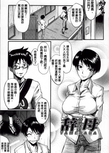 [SINK] Kimi ga Shiranai Mama no Koubi | 你不知道的媽媽的交尾 [Chinese] - page 47