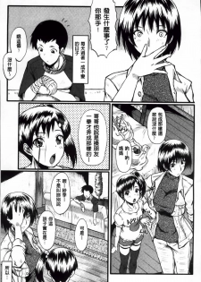 [SINK] Kimi ga Shiranai Mama no Koubi | 你不知道的媽媽的交尾 [Chinese] - page 9