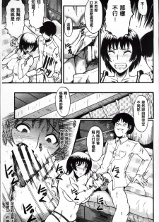 [SINK] Kimi ga Shiranai Mama no Koubi | 你不知道的媽媽的交尾 [Chinese] - page 17