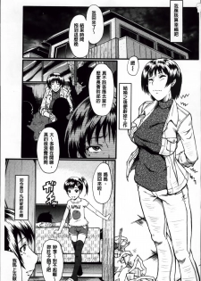 [SINK] Kimi ga Shiranai Mama no Koubi | 你不知道的媽媽的交尾 [Chinese] - page 7