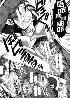 [SINK] Kimi ga Shiranai Mama no Koubi | 你不知道的媽媽的交尾 [Chinese] - page 43