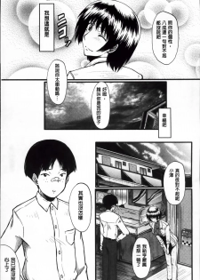 [SINK] Kimi ga Shiranai Mama no Koubi | 你不知道的媽媽的交尾 [Chinese] - page 11