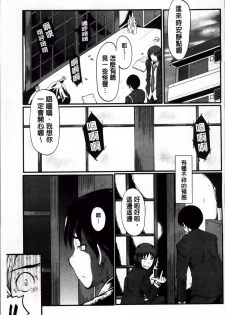 [SINK] Kimi ga Shiranai Mama no Koubi | 你不知道的媽媽的交尾 [Chinese] - page 31