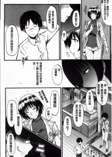 [SINK] Kimi ga Shiranai Mama no Koubi | 你不知道的媽媽的交尾 [Chinese] - page 12