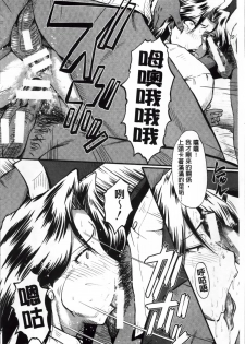 [SINK] Kimi ga Shiranai Mama no Koubi | 你不知道的媽媽的交尾 [Chinese] - page 40