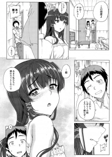 [Carn] San Shimai Monogatari - Three Sisters Stories - page 11