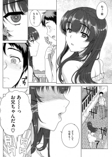 [Carn] San Shimai Monogatari - Three Sisters Stories - page 8