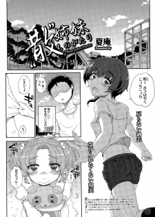 [Carn] San Shimai Monogatari - Three Sisters Stories - page 43