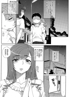 [Carn] San Shimai Monogatari - Three Sisters Stories - page 44