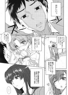 [Carn] San Shimai Monogatari - Three Sisters Stories - page 26