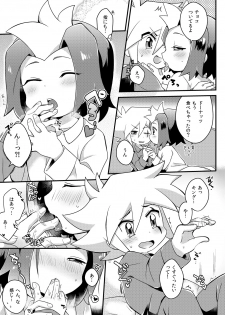 [Menino (Nao Michi)] Amai Yamai (Kaitou Joker) [Digital] - page 4