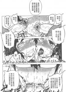 [Drill Jill] Spermaniax | 白濁淫汁狂熱愛好 [Chinese] - page 7