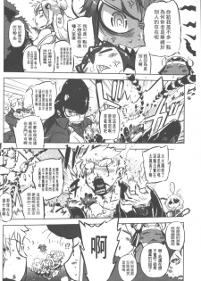 [Drill Jill] Spermaniax | 白濁淫汁狂熱愛好 [Chinese] - page 27